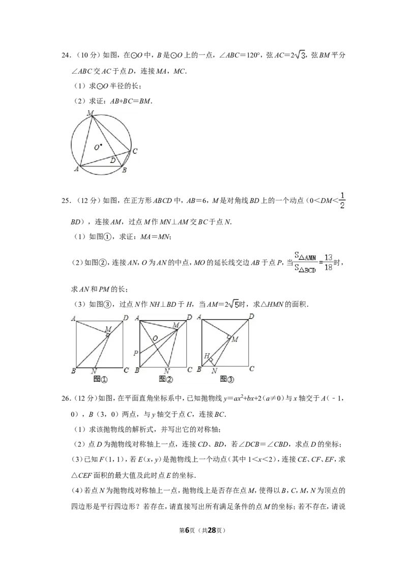 2019年内蒙古包头市中考数学试卷_中考真题_2.数学中考真题2015-2024年_地区卷_内蒙古_内蒙古包头数学11-22