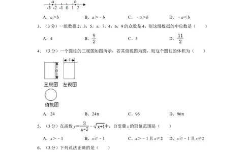 2019年内蒙古包头市中考数学试卷_中考真题_2.数学中考真题2015-2024年_地区卷_内蒙古_内蒙古包头数学11-22