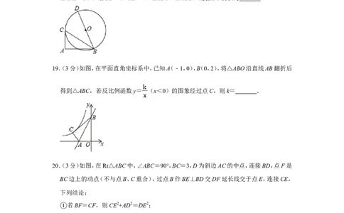 2019年内蒙古包头市中考数学试卷_中考真题_2.数学中考真题2015-2024年_地区卷_内蒙古_内蒙古包头数学11-22