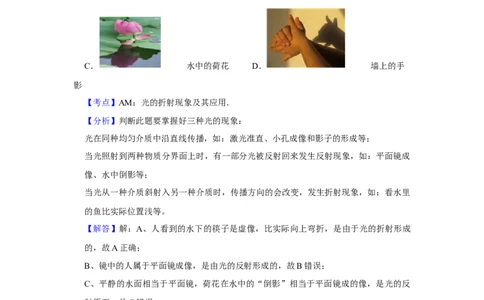 2017年湖南省湘潭市中考物理试卷（教师版）学霸冲冲冲shop348121278.taobao.com_中考真题_4.物理中考真题2015-2024年_地区卷_湖南省_湘潭物理10-22缺15