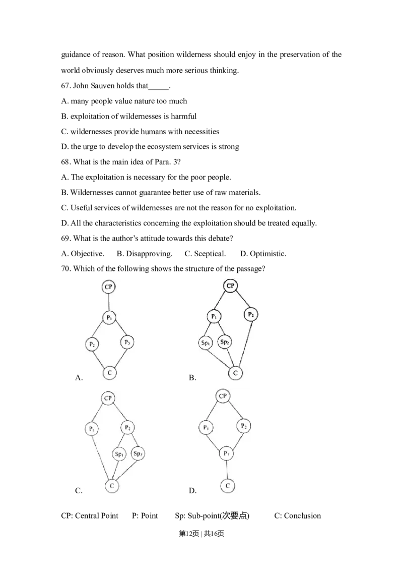 2012年高考英语试卷（北京）（空白卷）_1.高考2025全国各省真题+答案_01.2008-2024全国高考真题（按省份分类）_2.北京_2008-2024&middot;（北京）英语高考真题