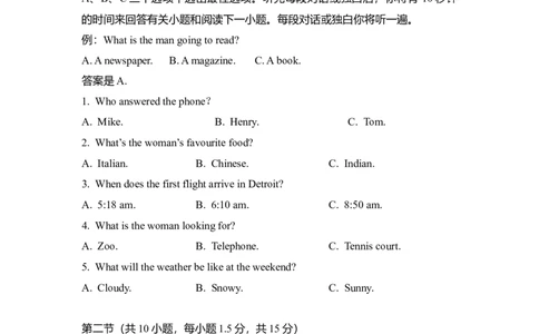 2012年高考英语试卷（北京）（空白卷）_1.高考2025全国各省真题+答案_01.2008-2024全国高考真题（按省份分类）_2.北京_2008-2024&middot;（北京）英语高考真题