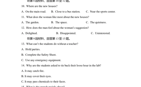 2012年高考英语试卷（北京）（空白卷）_1.高考2025全国各省真题+答案_01.2008-2024全国高考真题（按省份分类）_2.北京_2008-2024&middot;（北京）英语高考真题