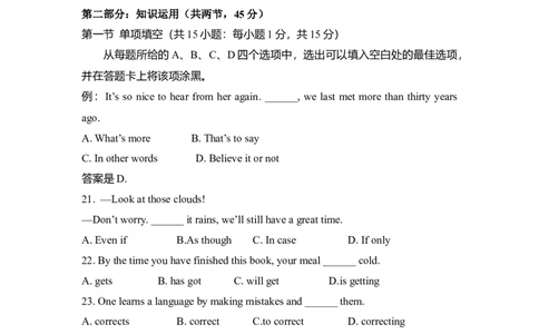 2012年高考英语试卷（北京）（空白卷）_1.高考2025全国各省真题+答案_01.2008-2024全国高考真题（按省份分类）_2.北京_2008-2024&middot;（北京）英语高考真题