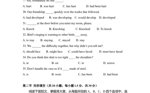 2012年高考英语试卷（北京）（空白卷）_1.高考2025全国各省真题+答案_01.2008-2024全国高考真题（按省份分类）_2.北京_2008-2024&middot;（北京）英语高考真题