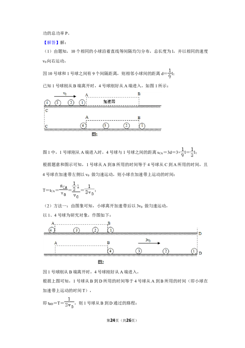 2017年湖南省株洲市中考物理试卷（教师版）学霸冲冲冲shop348121278.taobao.com_中考真题_4.物理中考真题2015-2024年_地区卷_湖南省_株洲物理07-22缺21