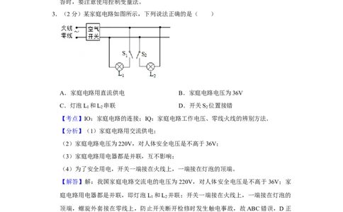 2017年湖南省株洲市中考物理试卷（教师版）学霸冲冲冲shop348121278.taobao.com_中考真题_4.物理中考真题2015-2024年_地区卷_湖南省_株洲物理07-22缺21
