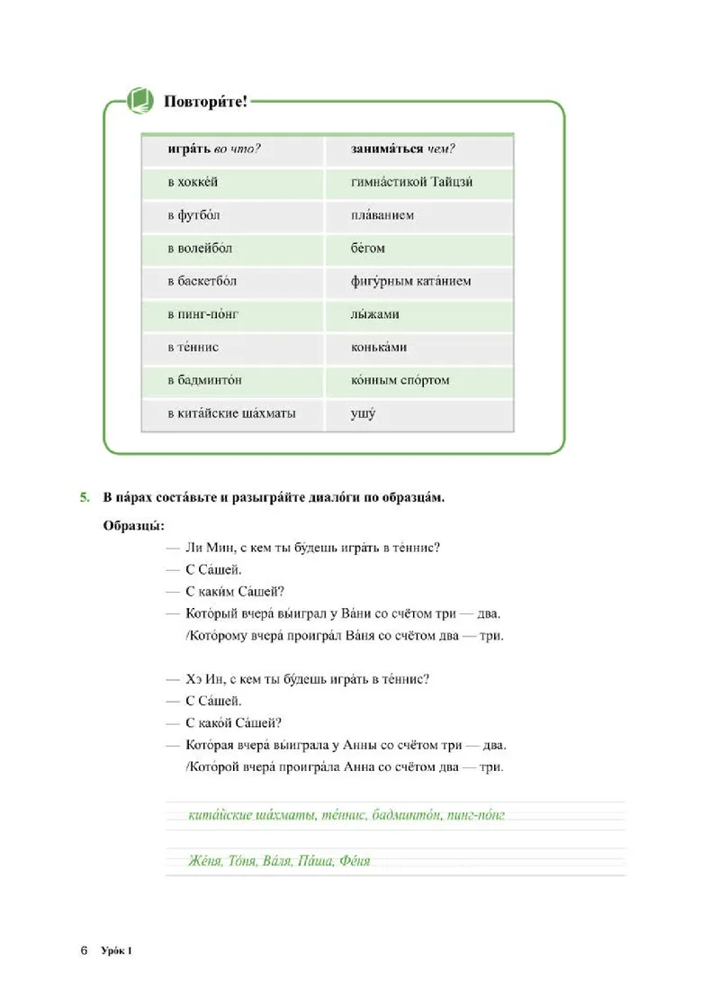 人教版俄语选修第二册高清教材_4-教培资料-26年最新资料-同步更新_初中高中教资_03科三专项（进去保存报考的学科即可）_02科三专项（笔记真题思维导图教学设计版本二）