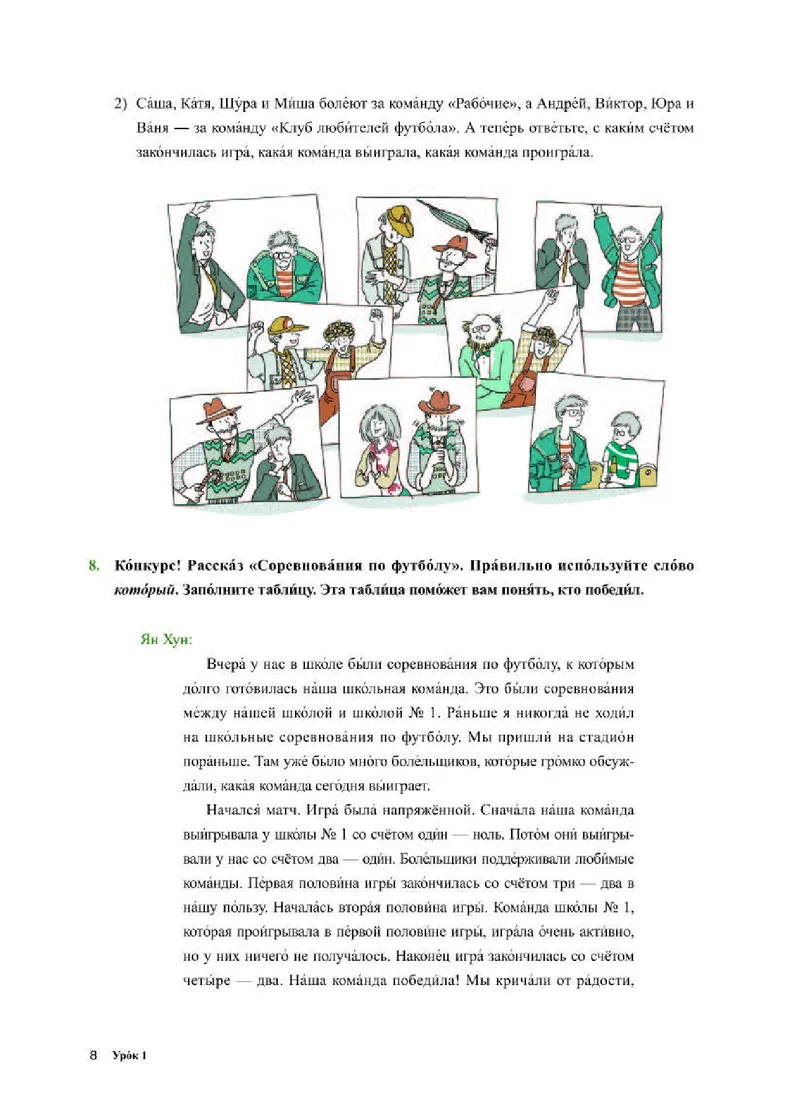 人教版俄语选修第二册高清教材_4-教培资料-26年最新资料-同步更新_初中高中教资_03科三专项（进去保存报考的学科即可）_02科三专项（笔记真题思维导图教学设计版本二）
