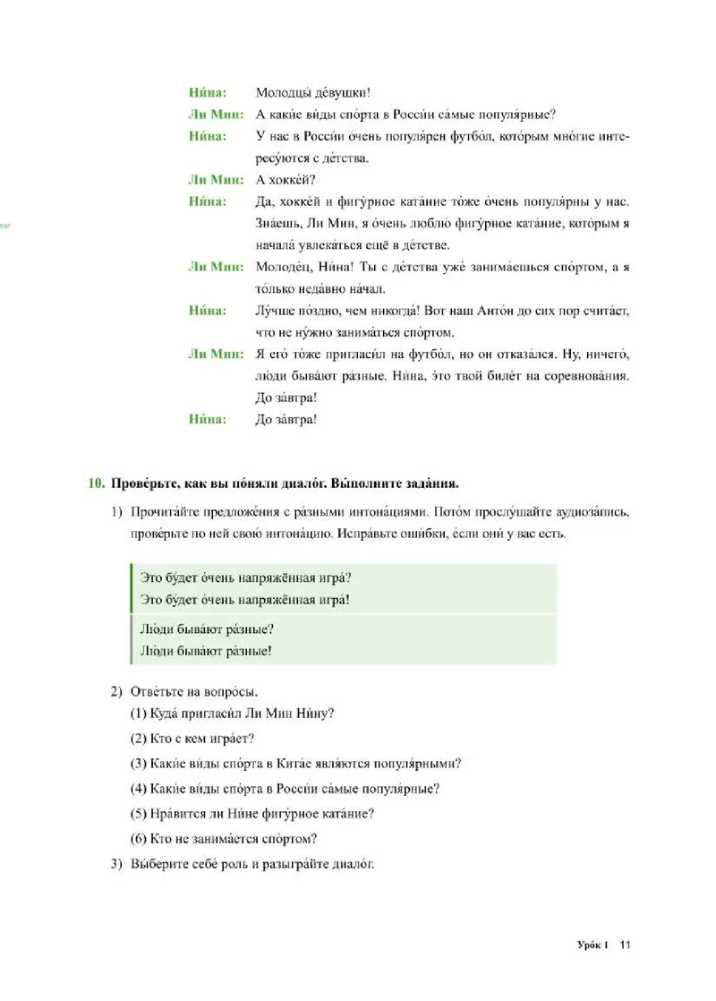人教版俄语选修第二册高清教材_4-教培资料-26年最新资料-同步更新_初中高中教资_03科三专项（进去保存报考的学科即可）_02科三专项（笔记真题思维导图教学设计版本二）