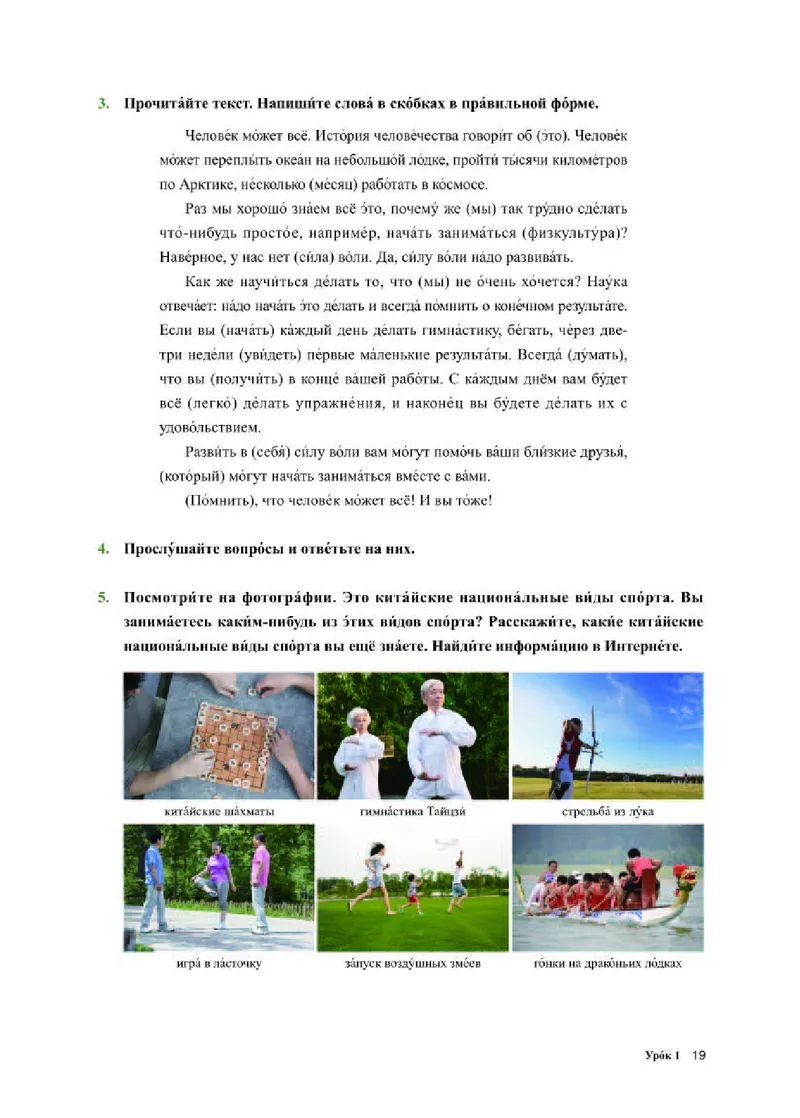 人教版俄语选修第二册高清教材_4-教培资料-26年最新资料-同步更新_初中高中教资_03科三专项（进去保存报考的学科即可）_02科三专项（笔记真题思维导图教学设计版本二）