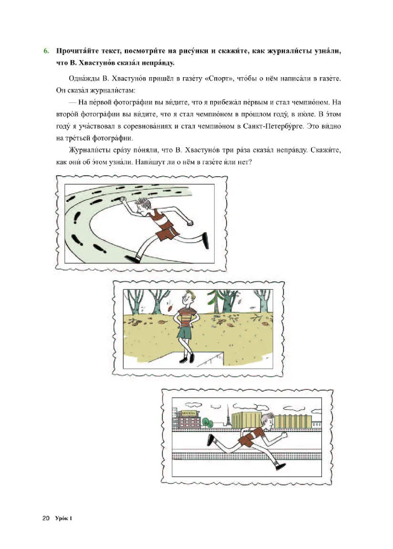 人教版俄语选修第二册高清教材_4-教培资料-26年最新资料-同步更新_初中高中教资_03科三专项（进去保存报考的学科即可）_02科三专项（笔记真题思维导图教学设计版本二）