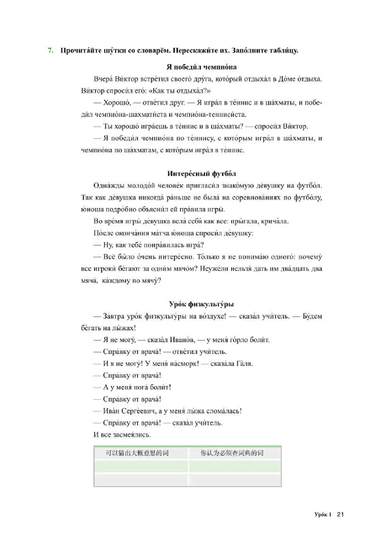 人教版俄语选修第二册高清教材_4-教培资料-26年最新资料-同步更新_初中高中教资_03科三专项（进去保存报考的学科即可）_02科三专项（笔记真题思维导图教学设计版本二）