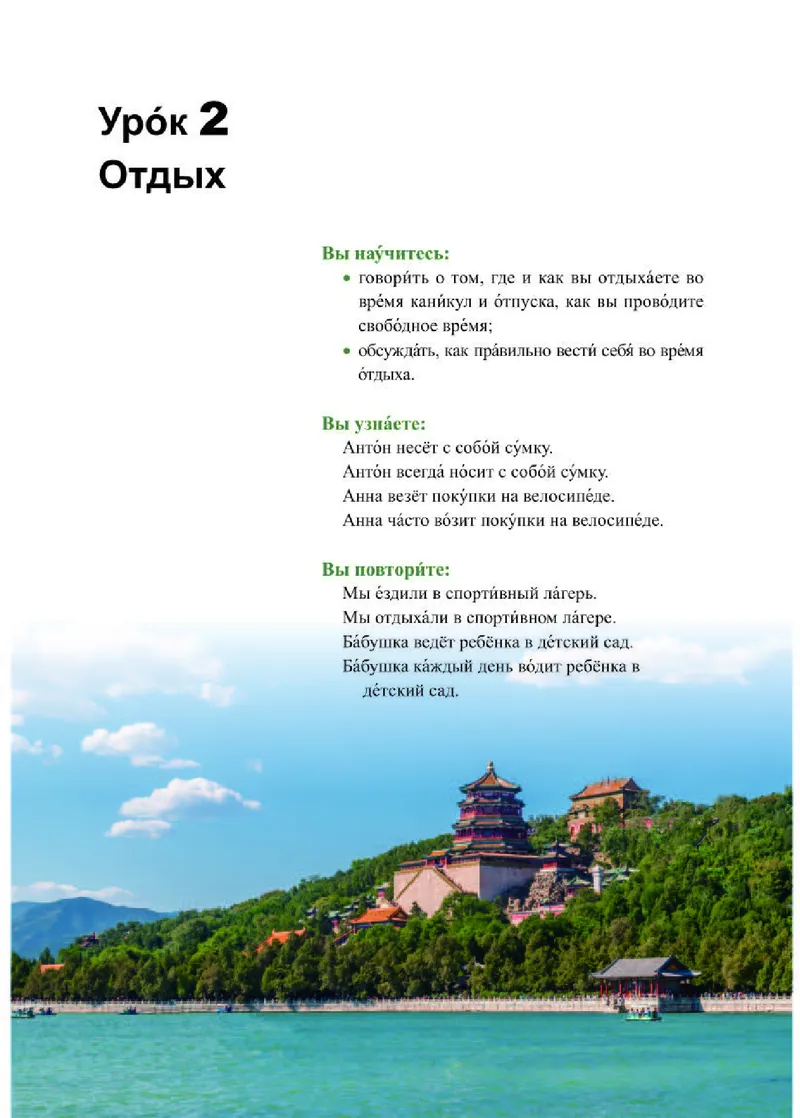 人教版俄语选修第二册高清教材_4-教培资料-26年最新资料-同步更新_初中高中教资_03科三专项（进去保存报考的学科即可）_02科三专项（笔记真题思维导图教学设计版本二）