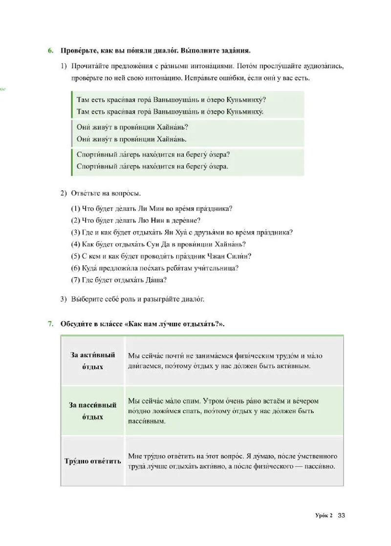 人教版俄语选修第二册高清教材_4-教培资料-26年最新资料-同步更新_初中高中教资_03科三专项（进去保存报考的学科即可）_02科三专项（笔记真题思维导图教学设计版本二）
