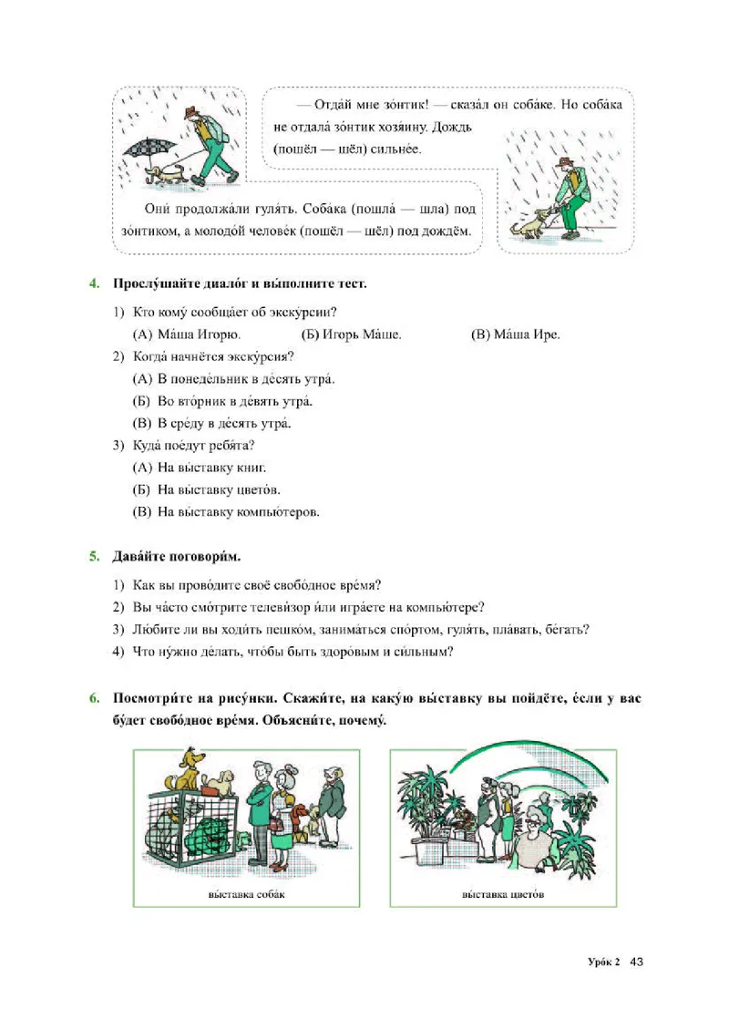 人教版俄语选修第二册高清教材_4-教培资料-26年最新资料-同步更新_初中高中教资_03科三专项（进去保存报考的学科即可）_02科三专项（笔记真题思维导图教学设计版本二）