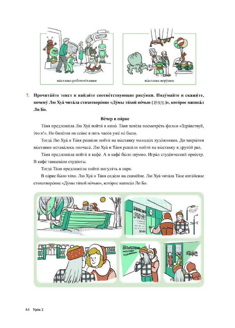 人教版俄语选修第二册高清教材_4-教培资料-26年最新资料-同步更新_初中高中教资_03科三专项（进去保存报考的学科即可）_02科三专项（笔记真题思维导图教学设计版本二）