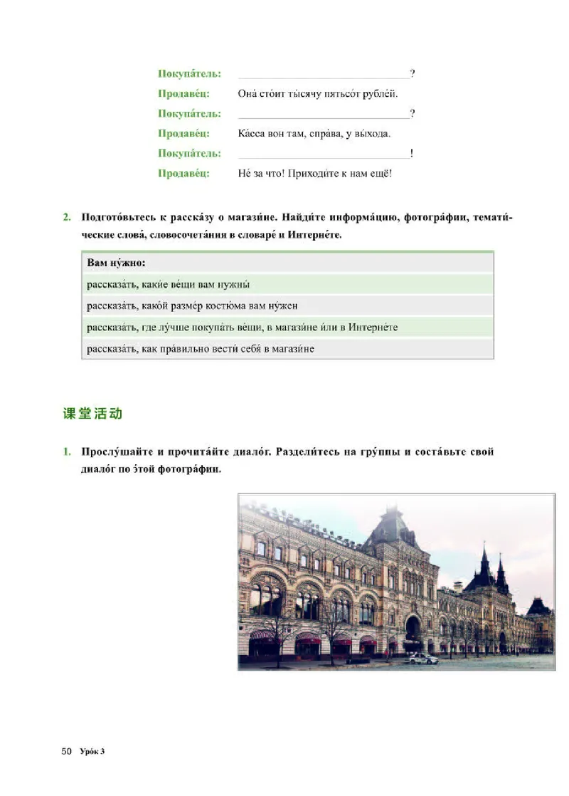 人教版俄语选修第二册高清教材_4-教培资料-26年最新资料-同步更新_初中高中教资_03科三专项（进去保存报考的学科即可）_02科三专项（笔记真题思维导图教学设计版本二）