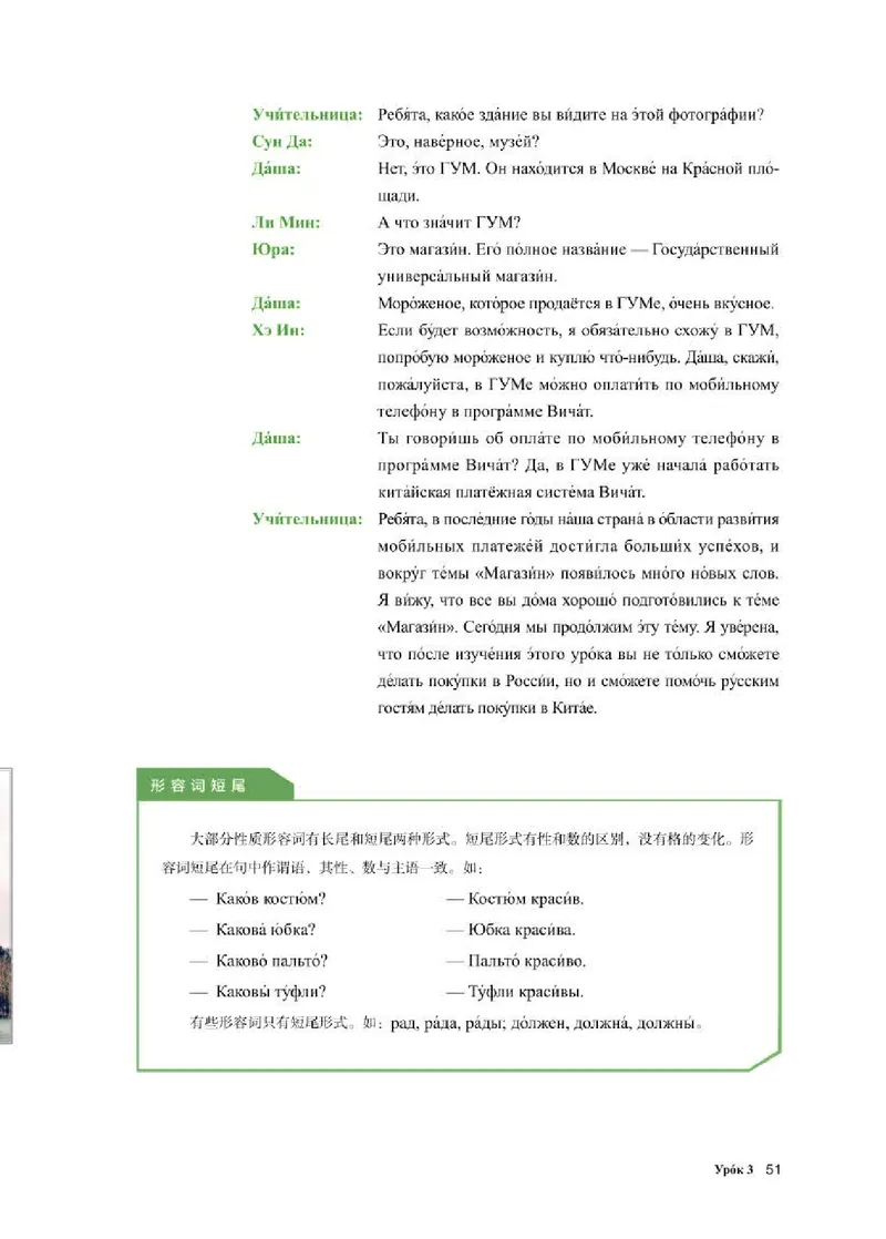 人教版俄语选修第二册高清教材_4-教培资料-26年最新资料-同步更新_初中高中教资_03科三专项（进去保存报考的学科即可）_02科三专项（笔记真题思维导图教学设计版本二）