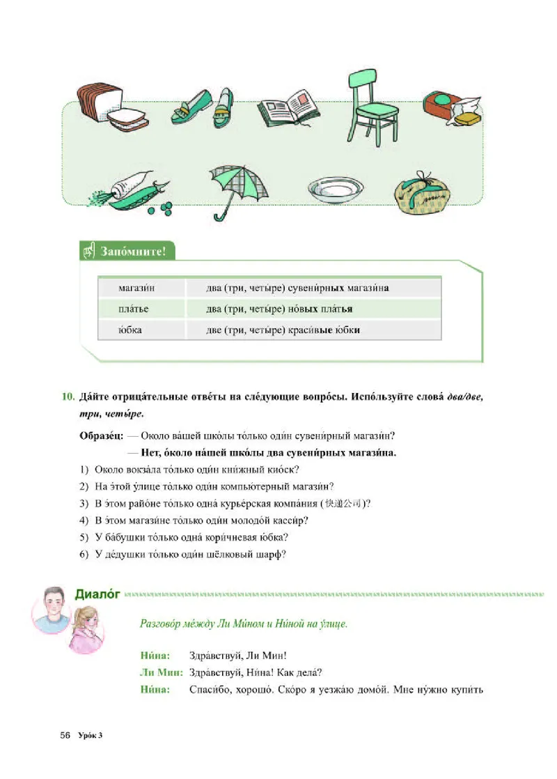 人教版俄语选修第二册高清教材_4-教培资料-26年最新资料-同步更新_初中高中教资_03科三专项（进去保存报考的学科即可）_02科三专项（笔记真题思维导图教学设计版本二）