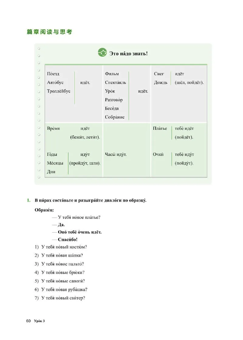 人教版俄语选修第二册高清教材_4-教培资料-26年最新资料-同步更新_初中高中教资_03科三专项（进去保存报考的学科即可）_02科三专项（笔记真题思维导图教学设计版本二）