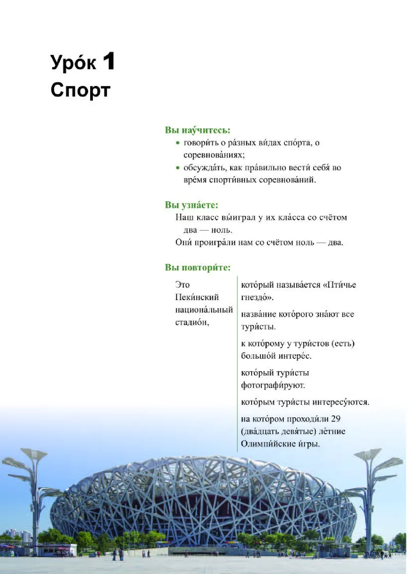 人教版俄语选修第二册高清教材_4-教培资料-26年最新资料-同步更新_初中高中教资_03科三专项（进去保存报考的学科即可）_02科三专项（笔记真题思维导图教学设计版本二）