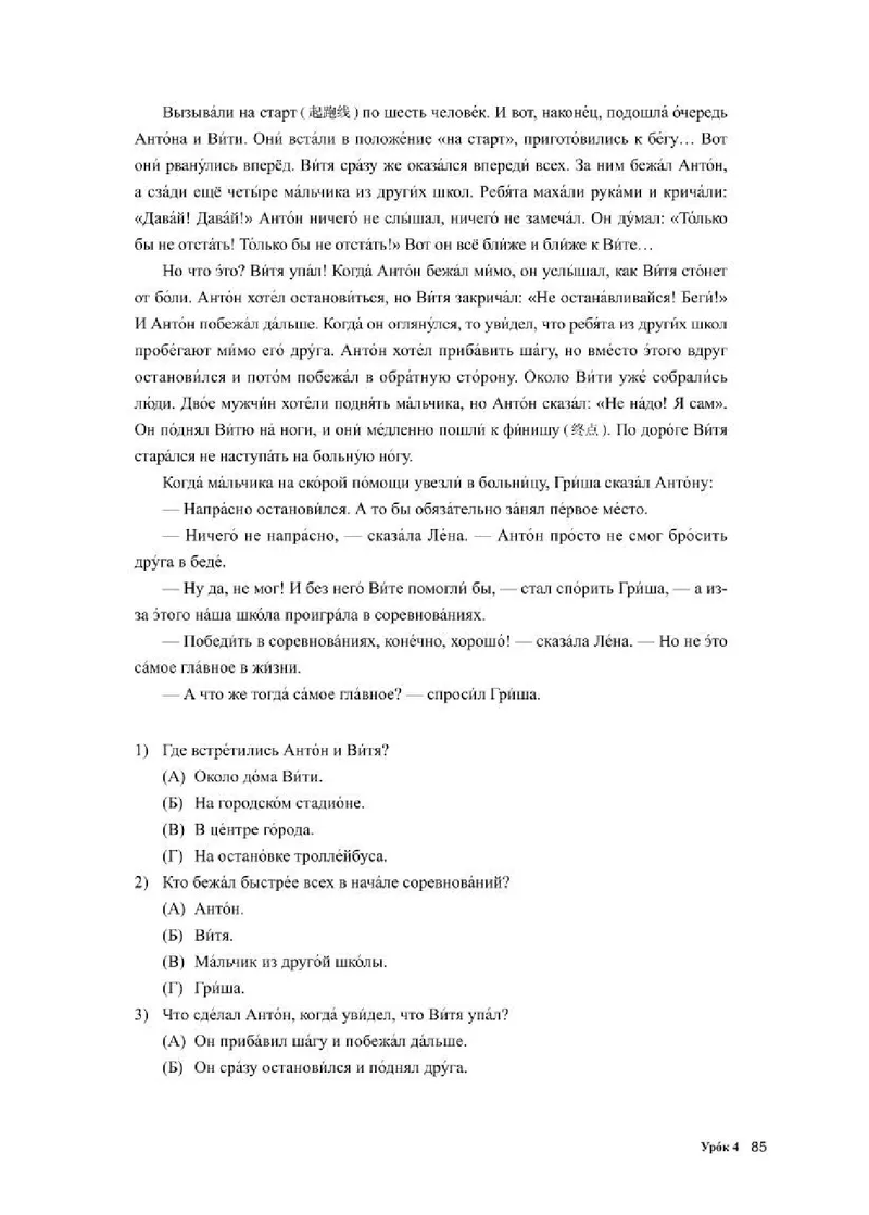 人教版俄语选修第二册高清教材_4-教培资料-26年最新资料-同步更新_初中高中教资_03科三专项（进去保存报考的学科即可）_02科三专项（笔记真题思维导图教学设计版本二）