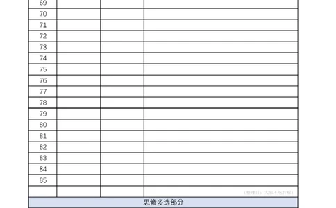 5.24肖1000刷题本-思修_2026考公资料_（49）政治理论合集_政治理论合集_2025考研政治pdf（笔记）_肖秀荣考研政治_24肖秀荣_2024肖秀荣《1000题》_24肖1000刷题本
