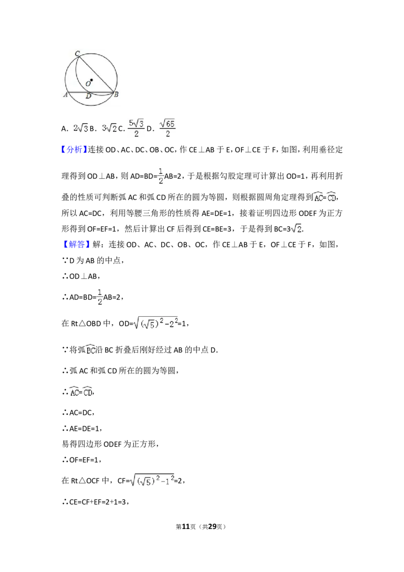2018年武汉市中考数学试题及答案_中考真题_2.数学中考真题2015-2024年_地区卷_湖北省_武汉数学08-22