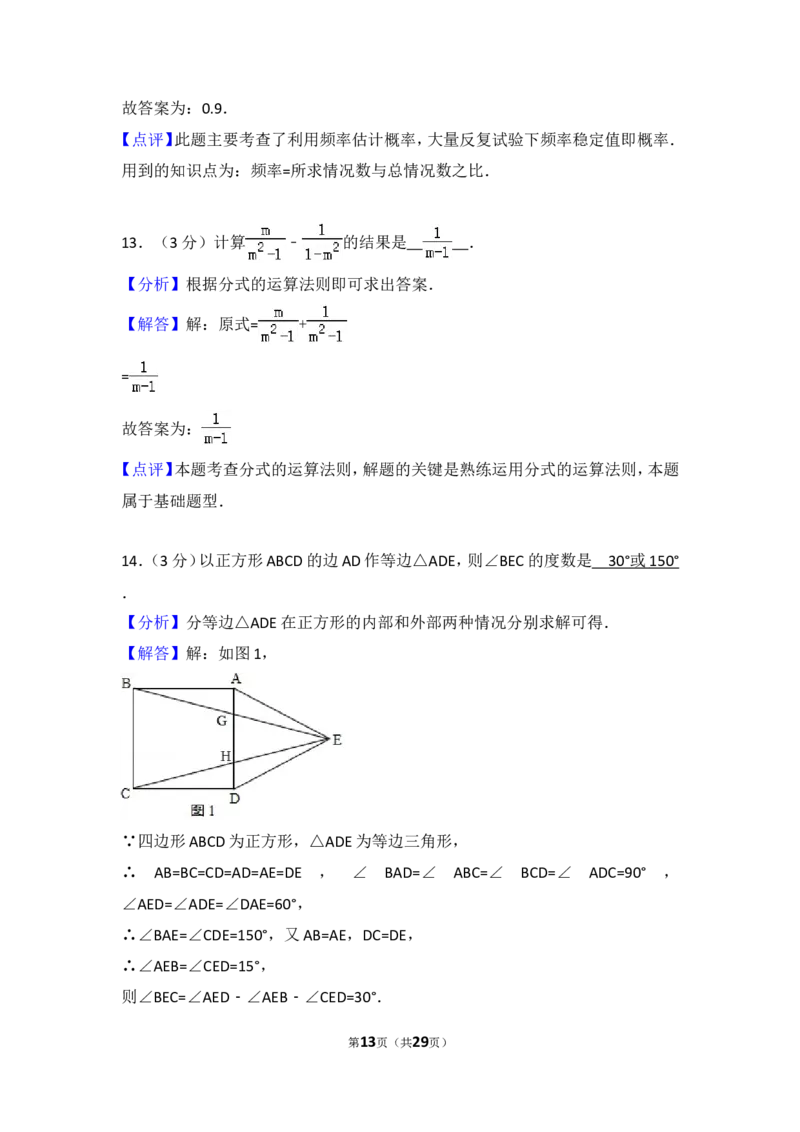 2018年武汉市中考数学试题及答案_中考真题_2.数学中考真题2015-2024年_地区卷_湖北省_武汉数学08-22