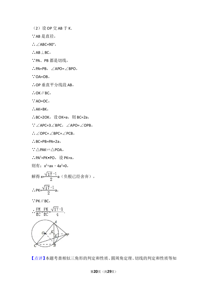 2018年武汉市中考数学试题及答案_中考真题_2.数学中考真题2015-2024年_地区卷_湖北省_武汉数学08-22