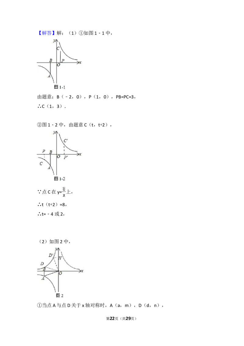 2018年武汉市中考数学试题及答案_中考真题_2.数学中考真题2015-2024年_地区卷_湖北省_武汉数学08-22