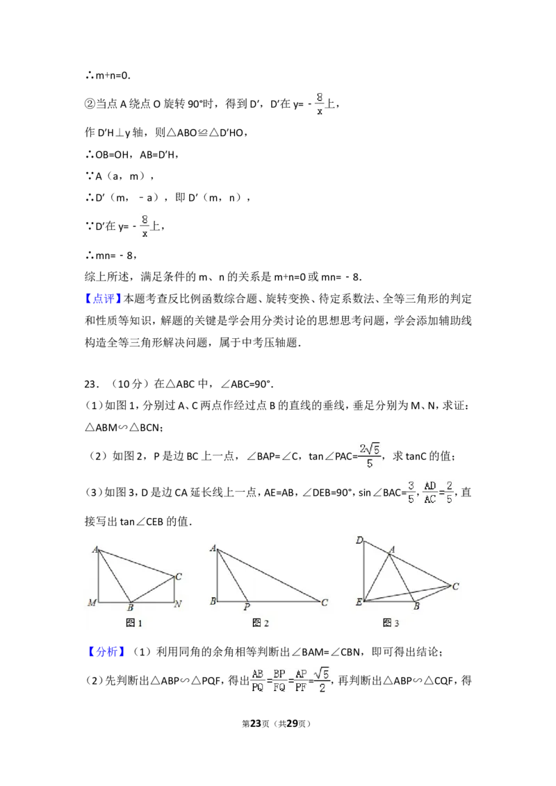 2018年武汉市中考数学试题及答案_中考真题_2.数学中考真题2015-2024年_地区卷_湖北省_武汉数学08-22
