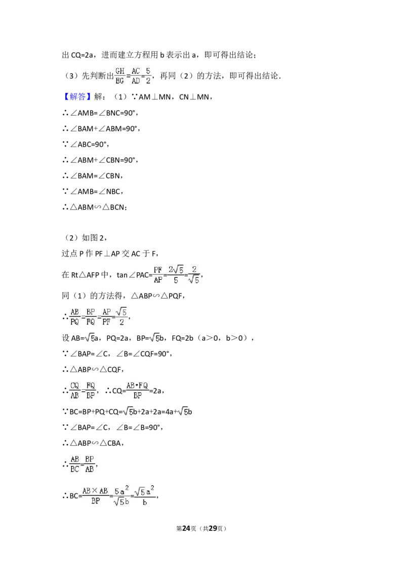 2018年武汉市中考数学试题及答案_中考真题_2.数学中考真题2015-2024年_地区卷_湖北省_武汉数学08-22