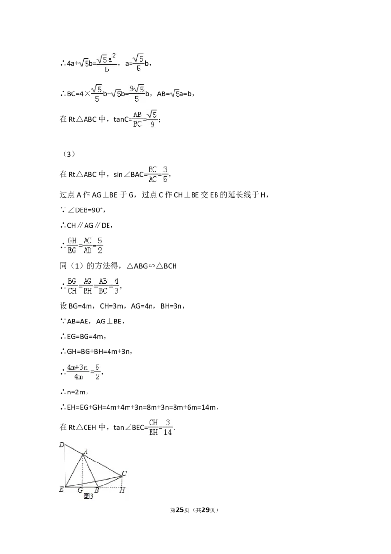 2018年武汉市中考数学试题及答案_中考真题_2.数学中考真题2015-2024年_地区卷_湖北省_武汉数学08-22