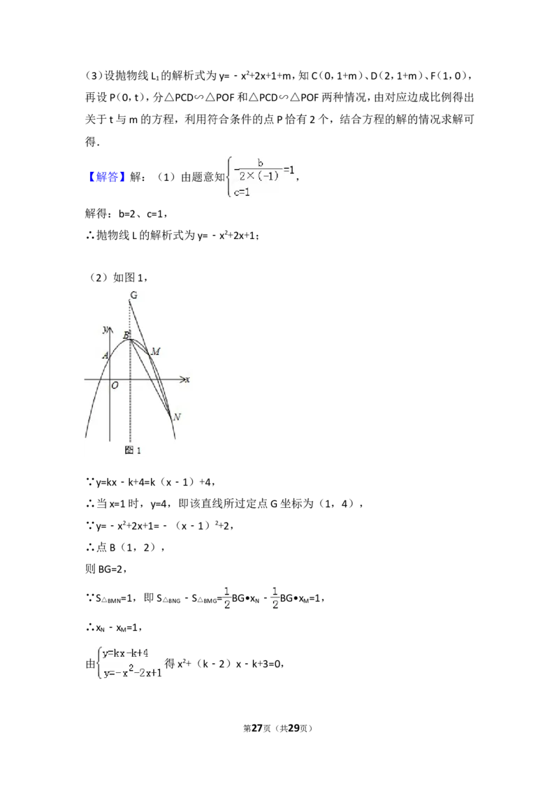 2018年武汉市中考数学试题及答案_中考真题_2.数学中考真题2015-2024年_地区卷_湖北省_武汉数学08-22