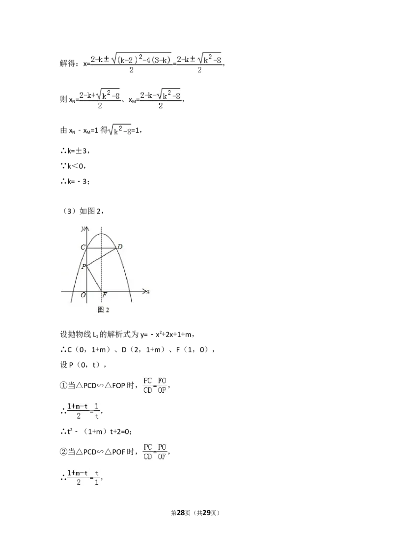 2018年武汉市中考数学试题及答案_中考真题_2.数学中考真题2015-2024年_地区卷_湖北省_武汉数学08-22