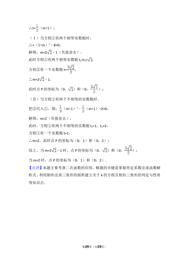 2018年武汉市中考数学试题及答案_中考真题_2.数学中考真题2015-2024年_地区卷_湖北省_武汉数学08-22