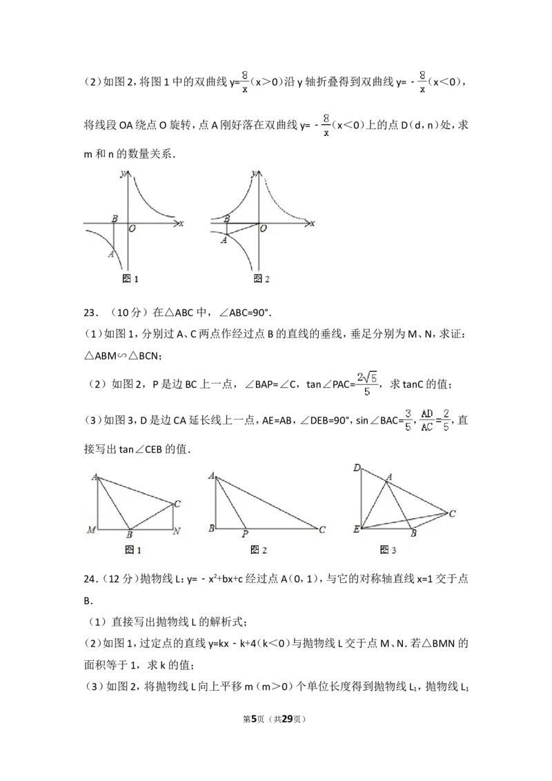 2018年武汉市中考数学试题及答案_中考真题_2.数学中考真题2015-2024年_地区卷_湖北省_武汉数学08-22