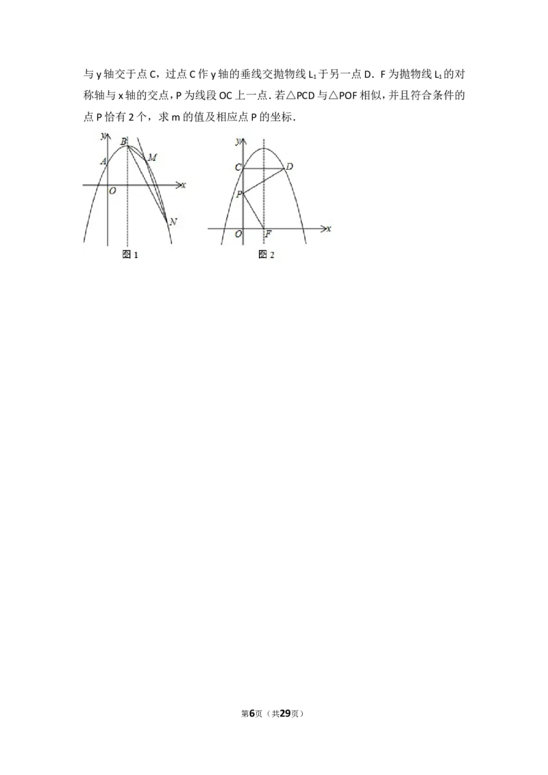 2018年武汉市中考数学试题及答案_中考真题_2.数学中考真题2015-2024年_地区卷_湖北省_武汉数学08-22