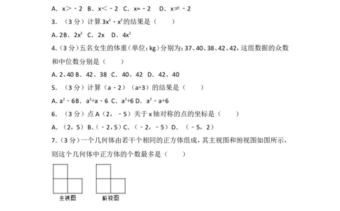 2018年武汉市中考数学试题及答案_中考真题_2.数学中考真题2015-2024年_地区卷_湖北省_武汉数学08-22