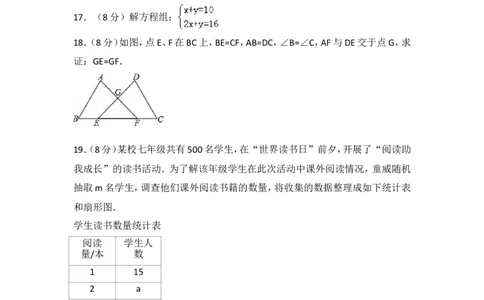2018年武汉市中考数学试题及答案_中考真题_2.数学中考真题2015-2024年_地区卷_湖北省_武汉数学08-22