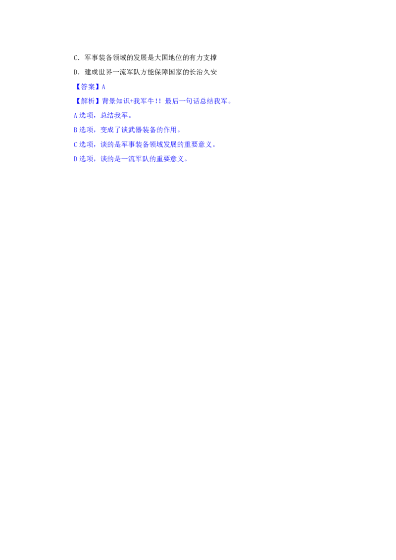 花生十三24下半年言语系统班第七讲--随堂笔记_2026考公资料_花生十三合集_旗舰班-国考2025花生十三旗舰班（花生行测+飞扬申论）⭐_1.花生十三行测（系统班+刷题班）_言语理解