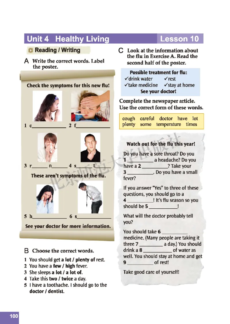 北师大8年级英语上册高清教材_4-教培资料-26年最新资料-同步更新_初中高中教资_03科三专项（进去保存报考的学科即可）_02科三专项（笔记真题思维导图教学设计版本二）