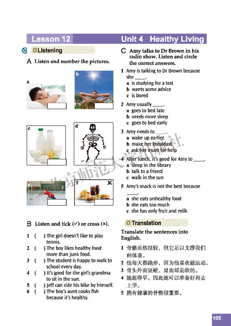 北师大8年级英语上册高清教材_4-教培资料-26年最新资料-同步更新_初中高中教资_03科三专项（进去保存报考的学科即可）_02科三专项（笔记真题思维导图教学设计版本二）
