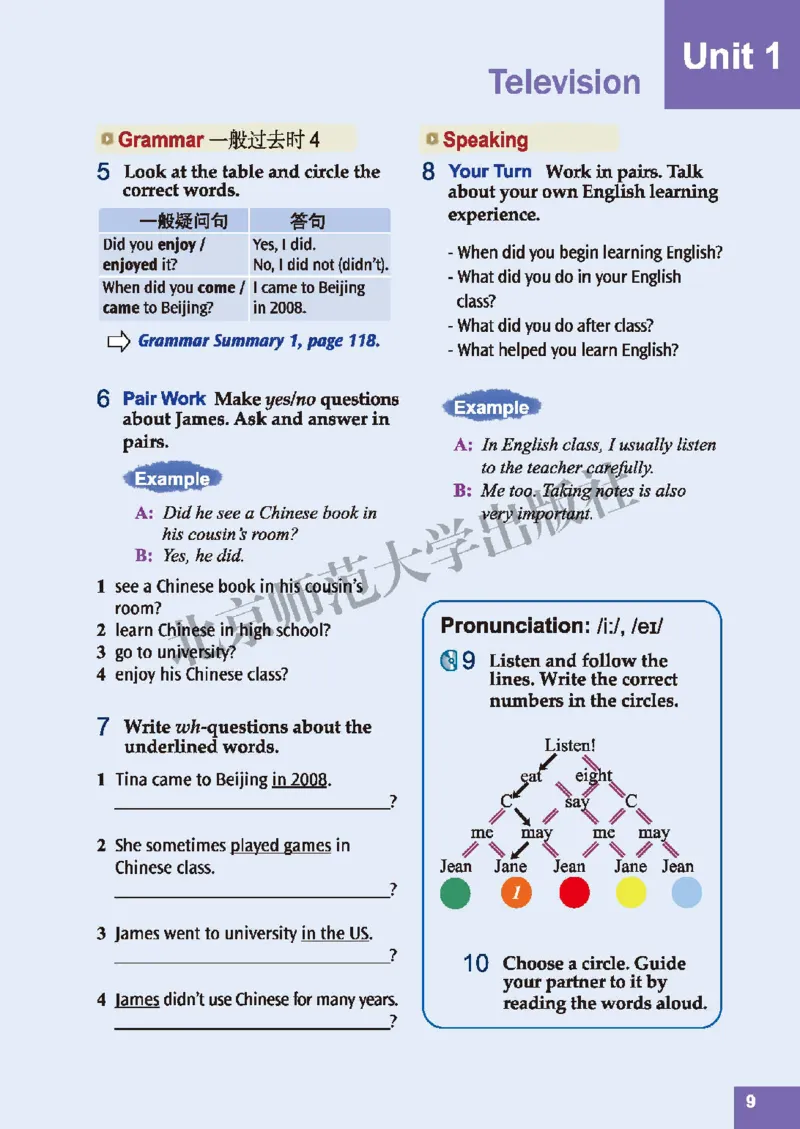 北师大8年级英语上册高清教材_4-教培资料-26年最新资料-同步更新_初中高中教资_03科三专项（进去保存报考的学科即可）_02科三专项（笔记真题思维导图教学设计版本二）