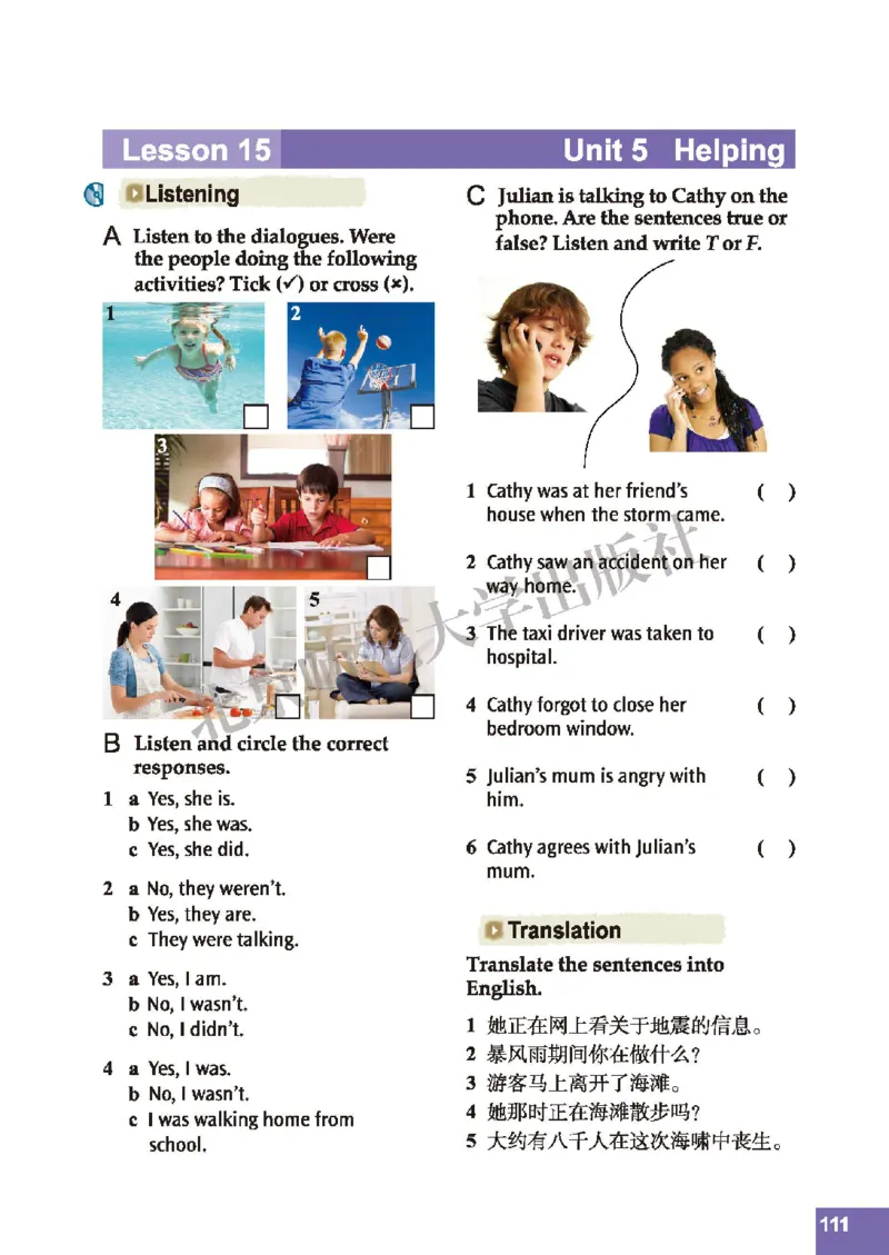 北师大8年级英语上册高清教材_4-教培资料-26年最新资料-同步更新_初中高中教资_03科三专项（进去保存报考的学科即可）_02科三专项（笔记真题思维导图教学设计版本二）