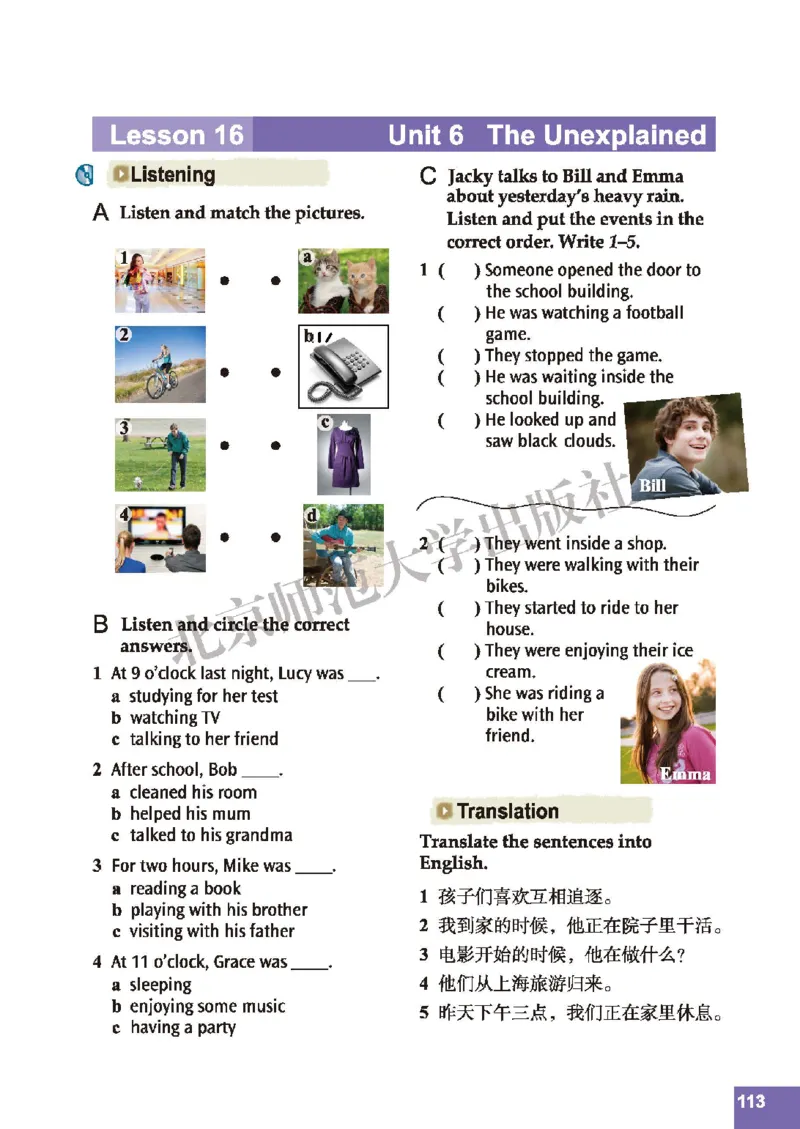 北师大8年级英语上册高清教材_4-教培资料-26年最新资料-同步更新_初中高中教资_03科三专项（进去保存报考的学科即可）_02科三专项（笔记真题思维导图教学设计版本二）