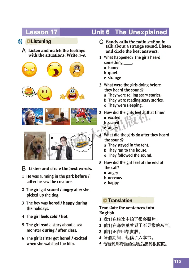 北师大8年级英语上册高清教材_4-教培资料-26年最新资料-同步更新_初中高中教资_03科三专项（进去保存报考的学科即可）_02科三专项（笔记真题思维导图教学设计版本二）