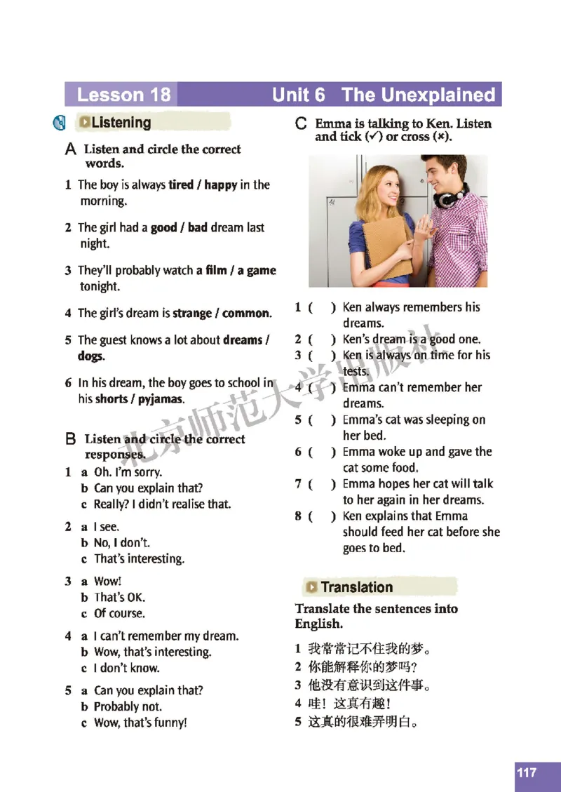 北师大8年级英语上册高清教材_4-教培资料-26年最新资料-同步更新_初中高中教资_03科三专项（进去保存报考的学科即可）_02科三专项（笔记真题思维导图教学设计版本二）